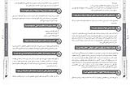 کتابچه «نگاهی به پارک علم و فناوری استان سمنان»  2